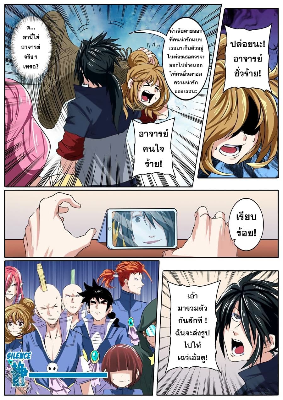 Hero? I Quit A Long Time Ago ฮีโร่น่ะหรอ? ฉันเลิกเป็นมานานแล้ว 84-84