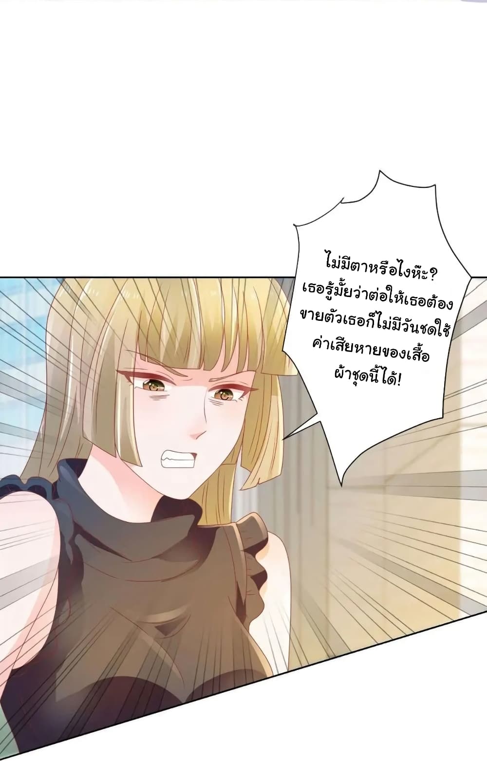 The Lovely Wife And Strange Marriage แผนรักลวงใจ 163-163