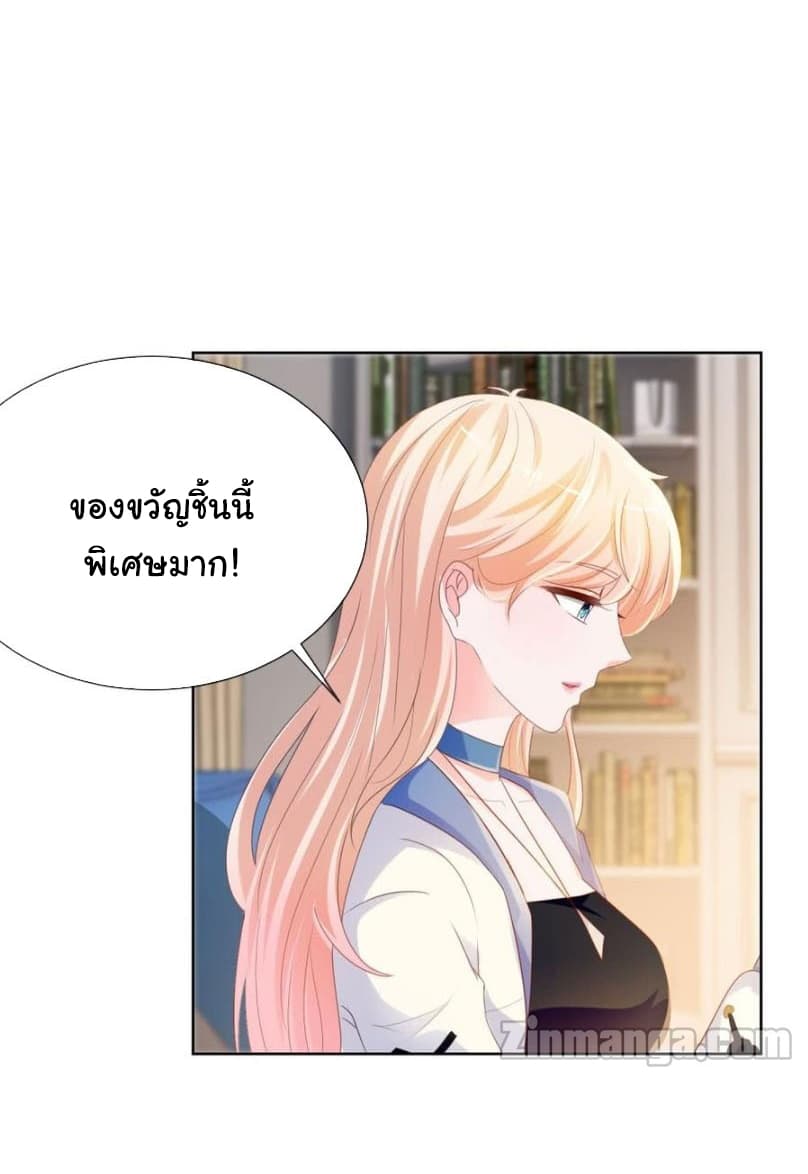 The Lovely Wife And Strange Marriage แผนรักลวงใจ 93-93