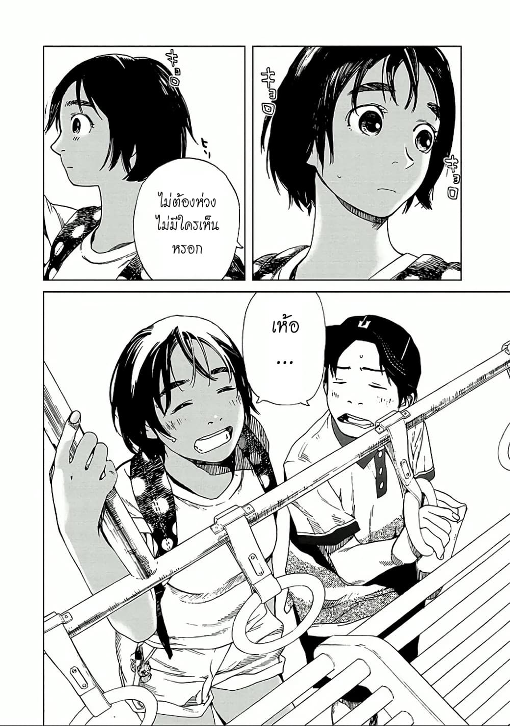 Fujiyama-san wa Shishunki 15-คุณฟูจิยามะชอบภาษาอังกฤษ