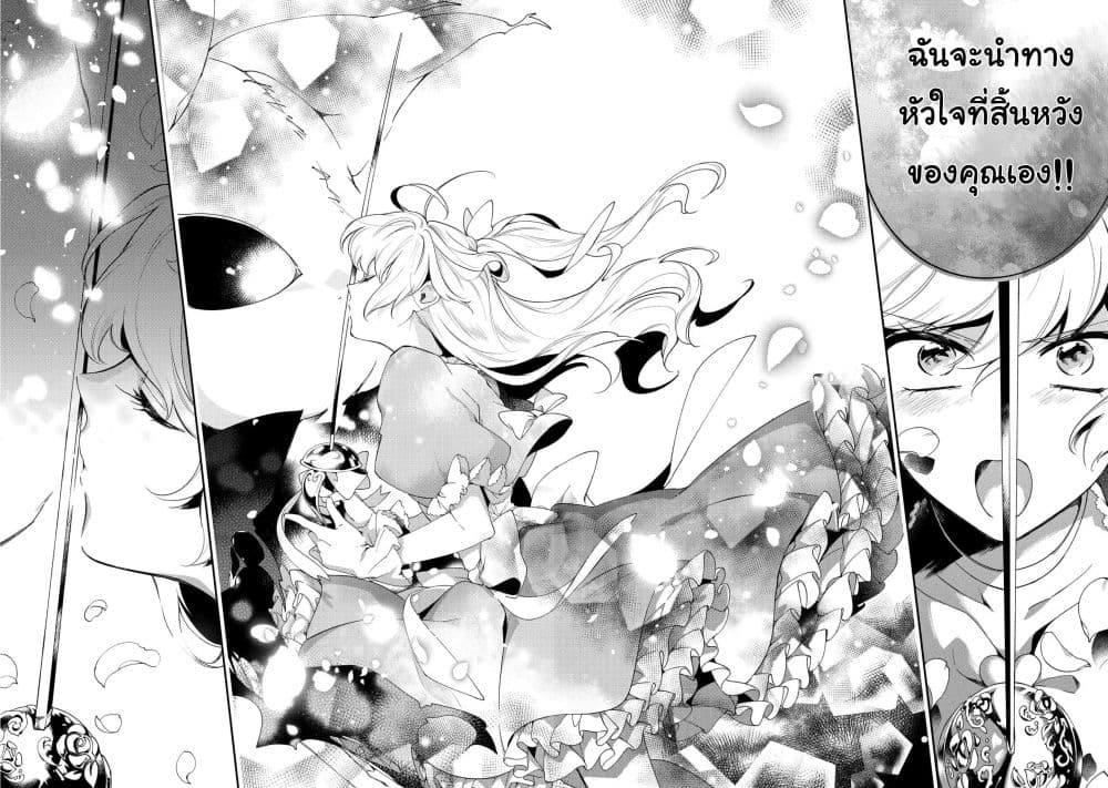 Aoi-kun ni wa Kanawanai 1-1