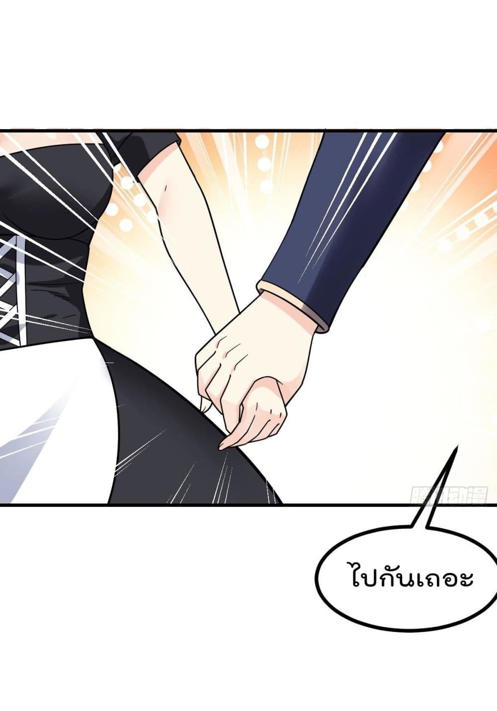 My Devil Girls Harem ฮาเร็มปีศาจสาวนี้ ของผมนะค้าบ 10-10