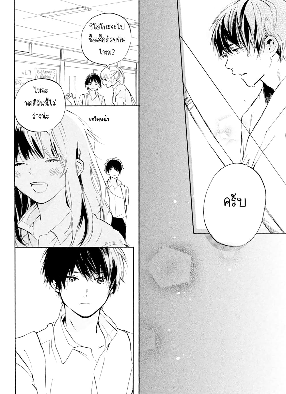 Hiro-kun ga Sensei 2-2