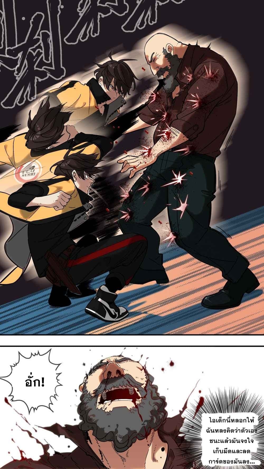 The Raven 2-2