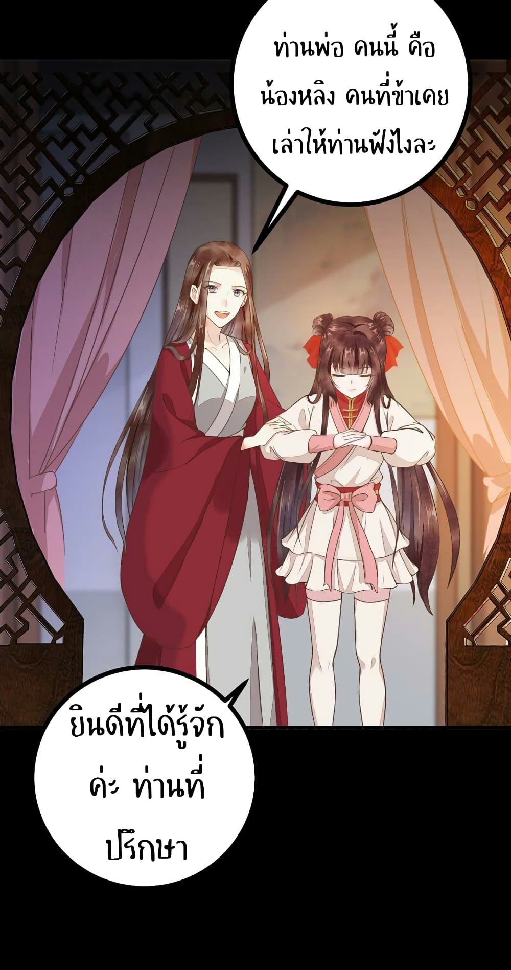 Rebirth Of The Divine Doctor 48-48