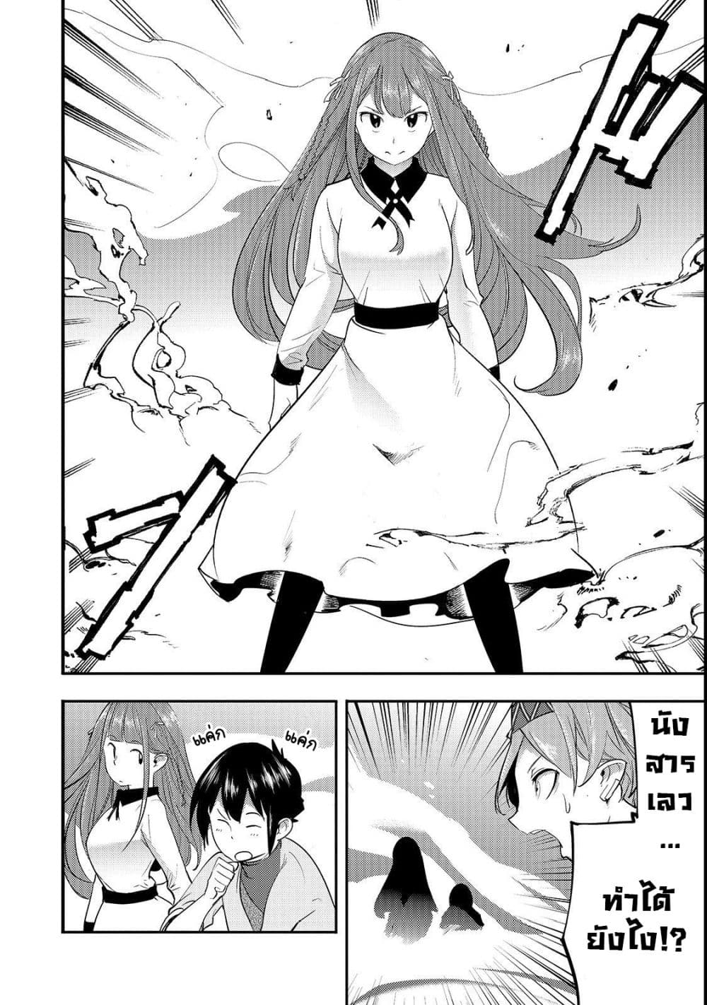 Hazure Skill [Mapping] wo Te ni Shita Shonen ha Saikyou Party to Dungeon ni Idomu 8-8
