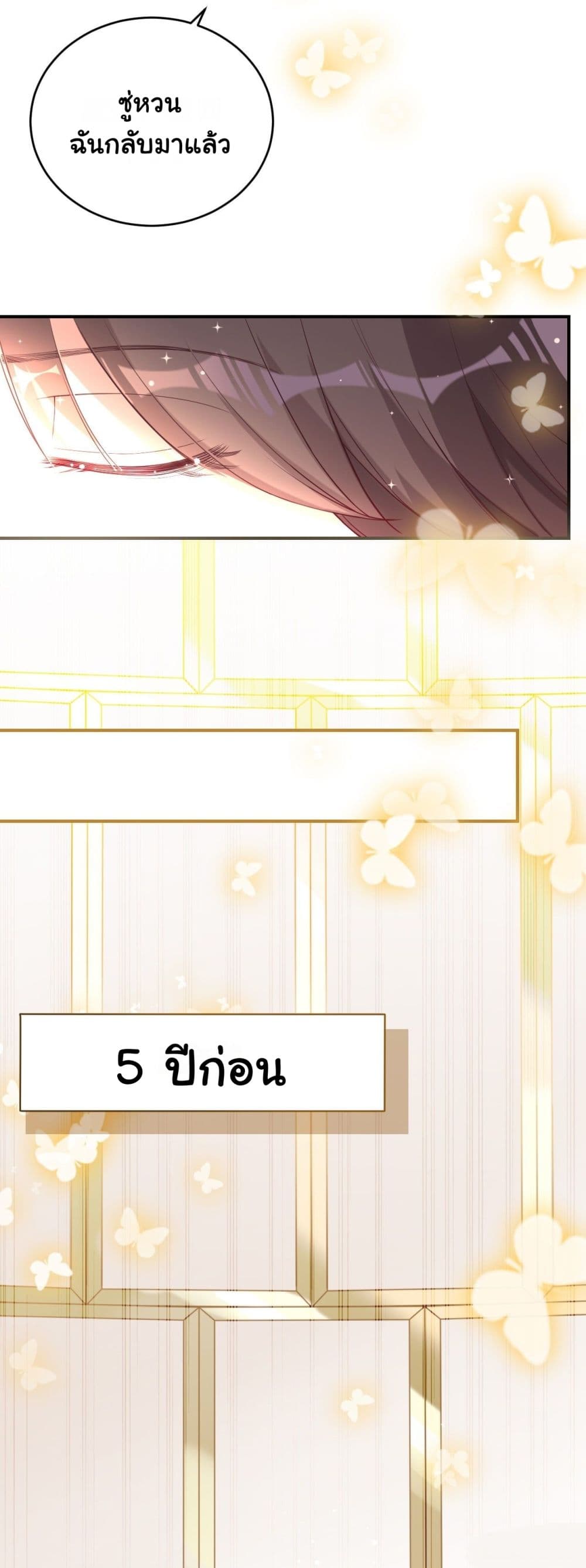 In The Name of Marriage 4-4