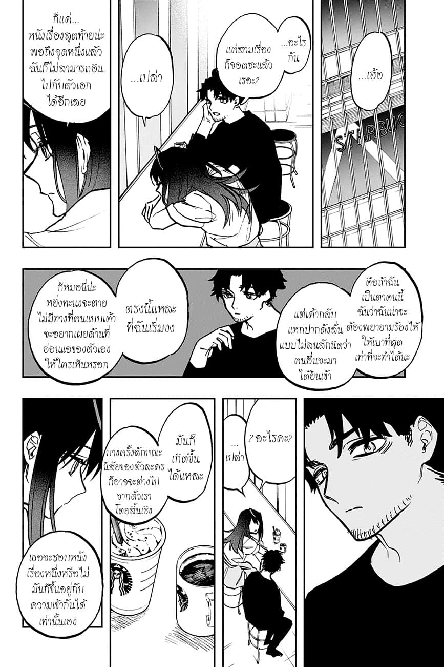 ACT-AGE 114-ความฝันอันสูงสุดของนักแสดง
