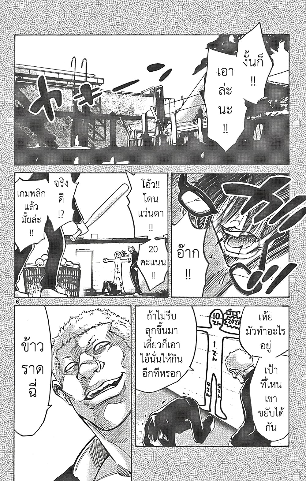 Imawa no Kuni no Alice 23-10 โพธิ์แดง (3)