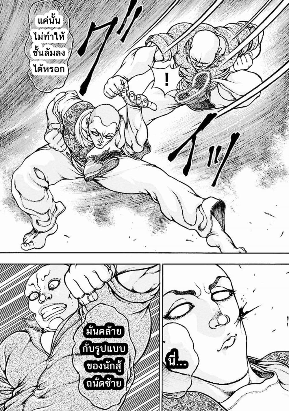 Baki Gaiden: Kenjin 4-ประกายแห่งแสง