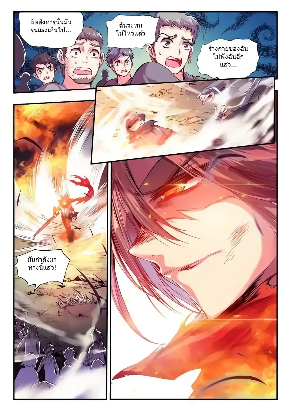 Legend of Phoenix 21-21