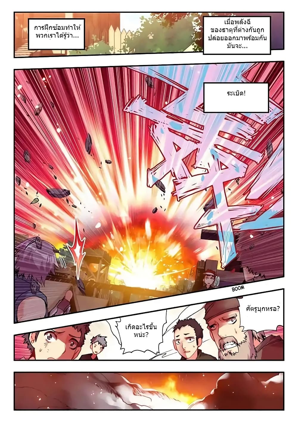 Legend of Phoenix 18-18