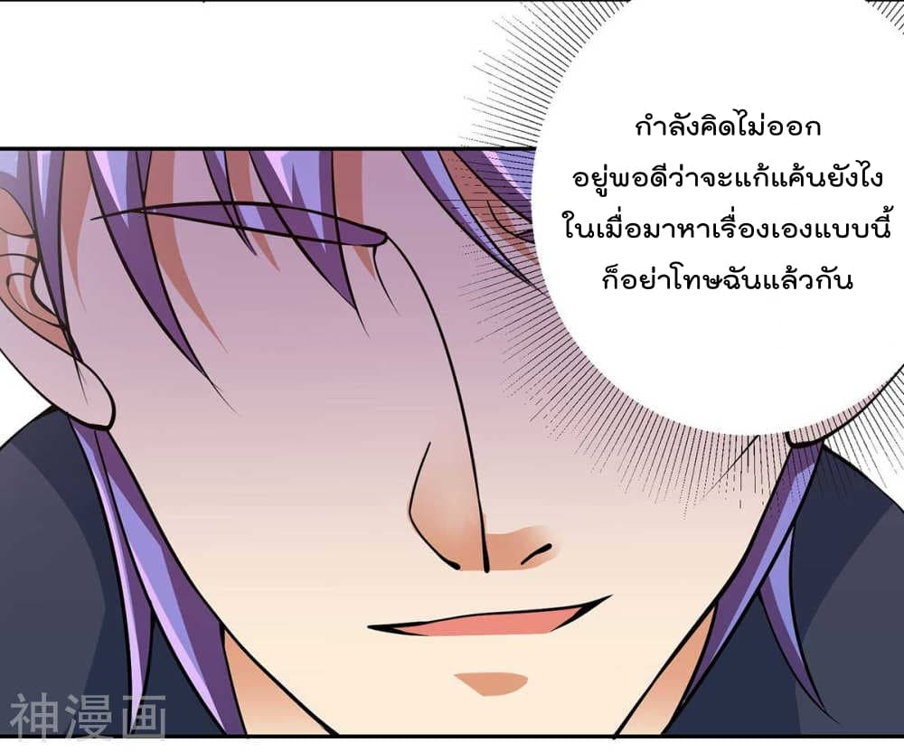 My Super God Watch สุดยอดนาฬิกาแห่งพระเจ้า 5-5