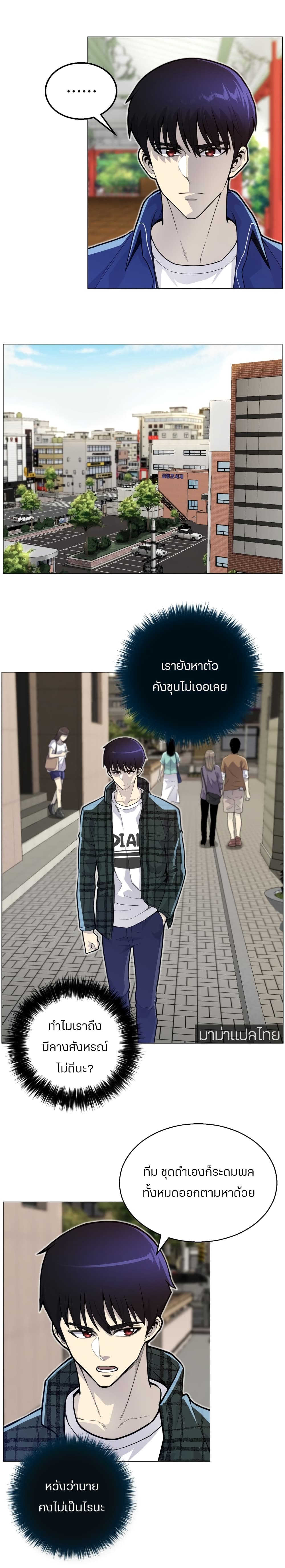 Reverse Villain 35-35