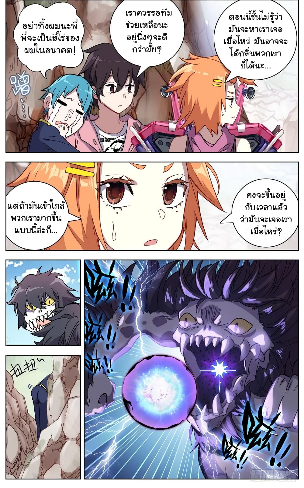 Another Emperor Reborn การจุติของราชาเทพอสูร 29-29