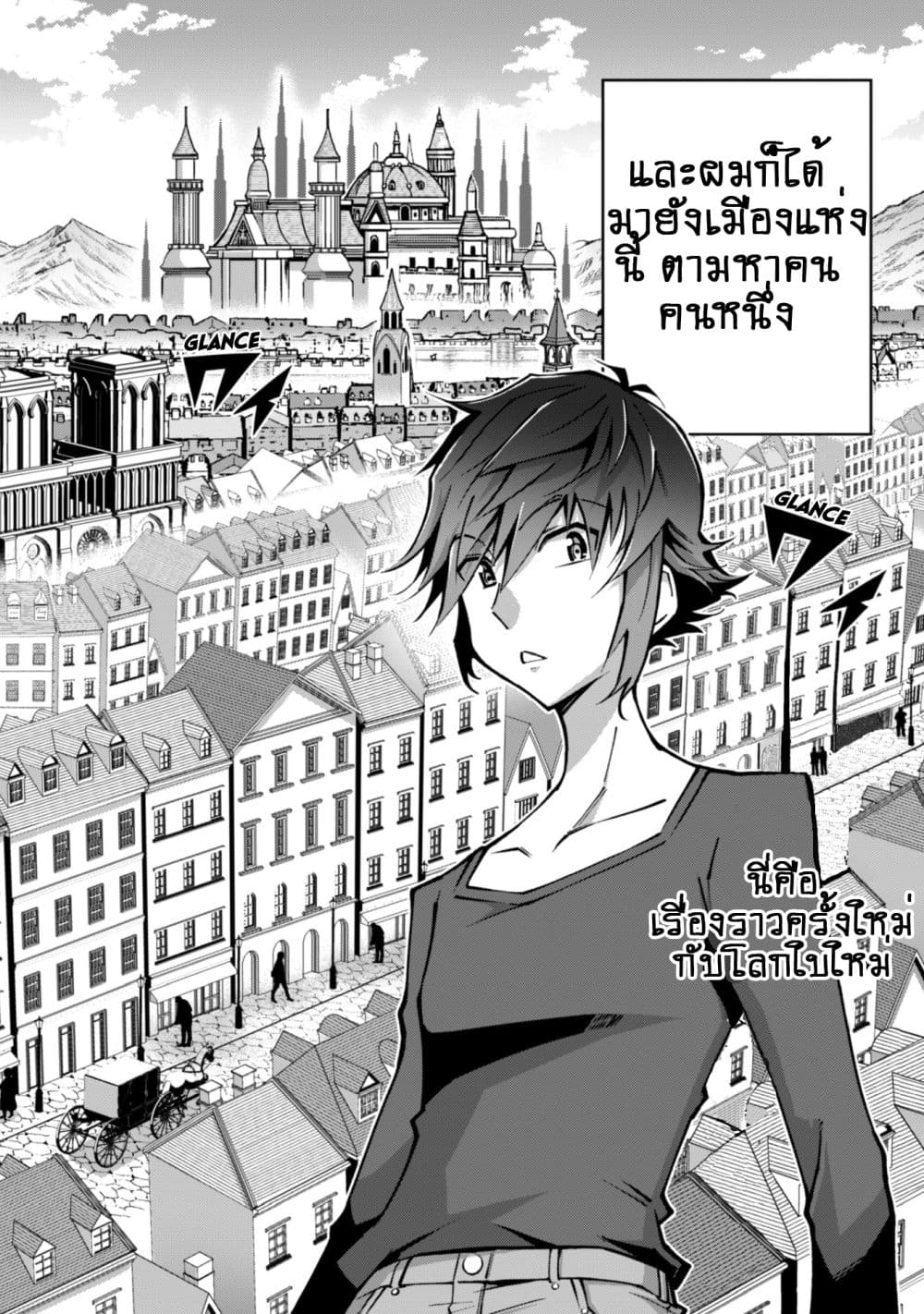 Fukushuu Kansuisha no Jinsei Nishuume Isekaitan 3-เมือง ดารุโทร่า