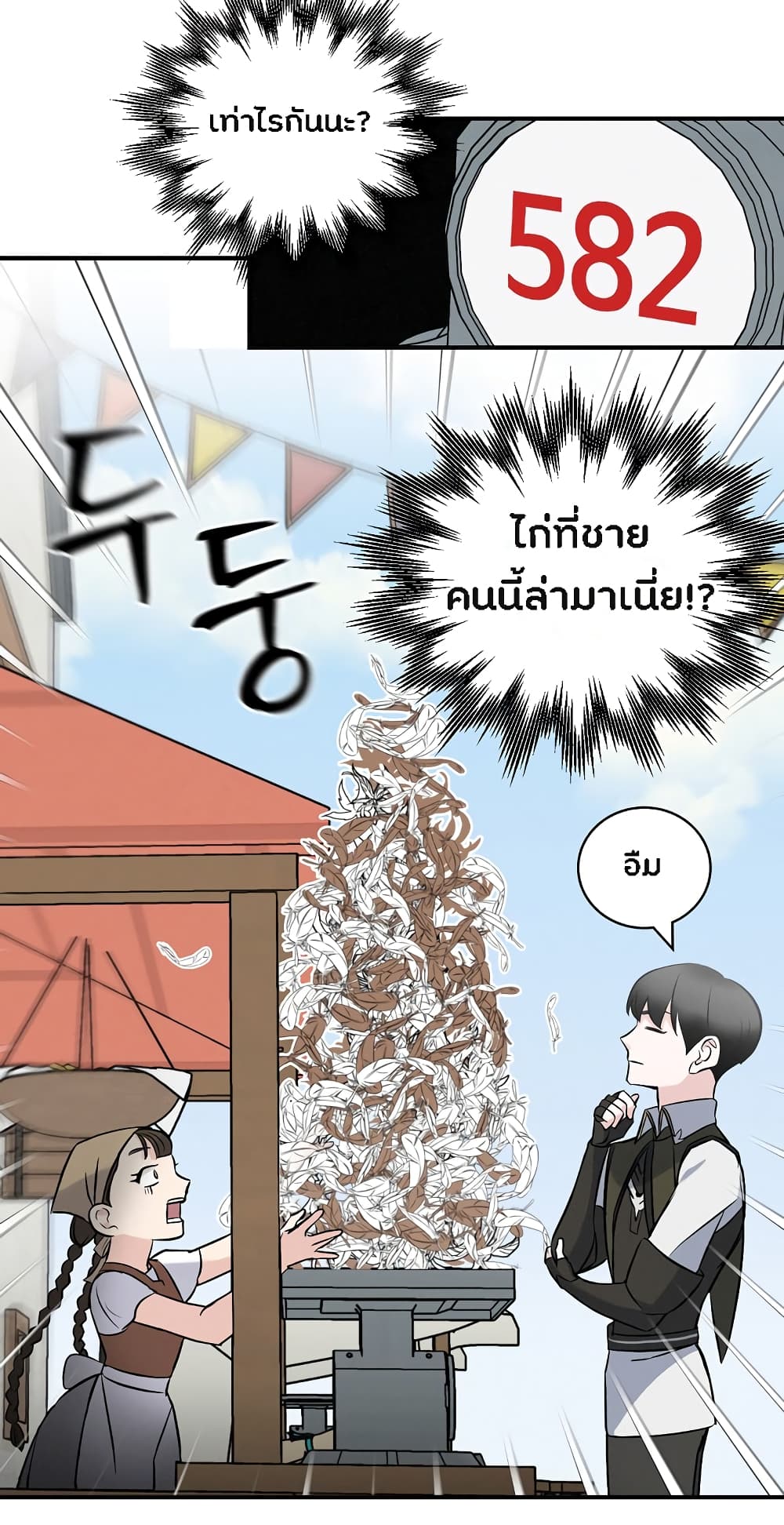 Leveling Up, By Only Eating! 13-13