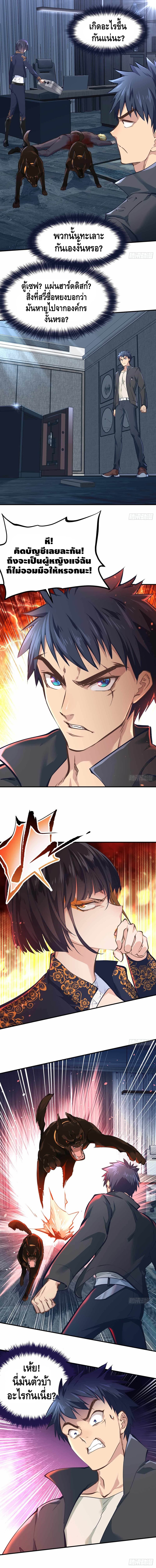 City's Strongest Berserker ตำนานเบอร์เซิร์กสุดแกร่งแห่งนคร 27-27