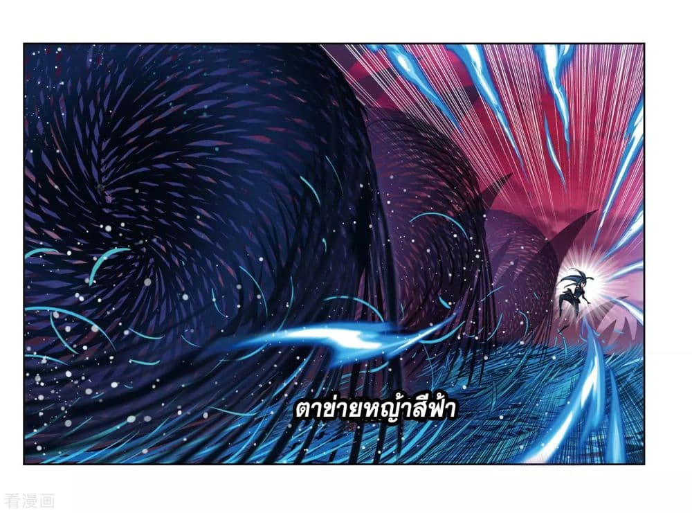 Douluo Dalu 242-242