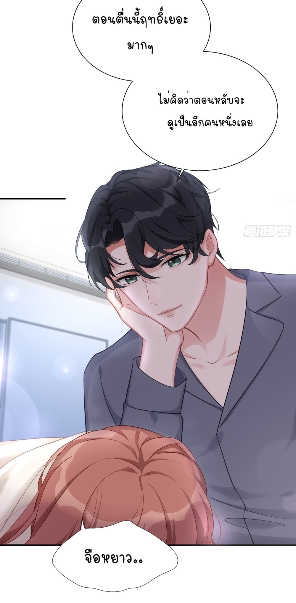 Gonna Spoil You 4-4