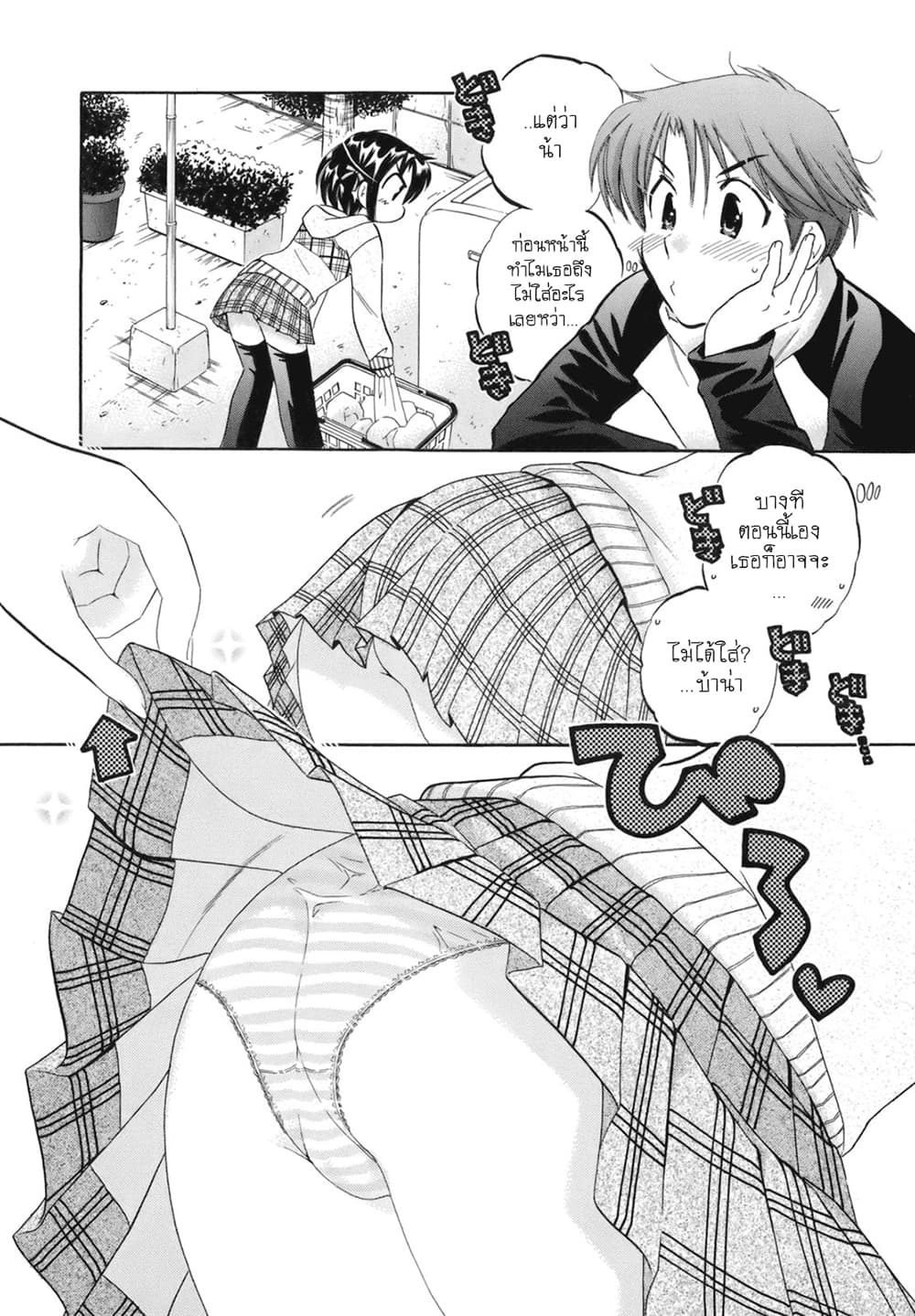Kanojo no Kagi wo Akeru Houhou 2-เธอและอ่างอาบน้ำและนี่และนั่น