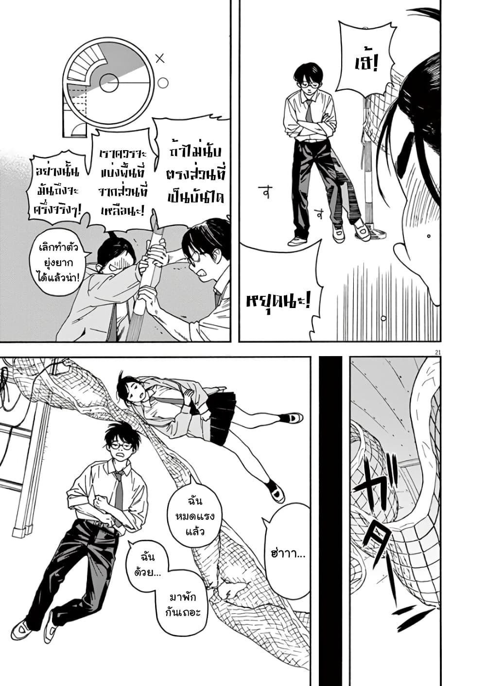 Kimi wa Houkago Insomnia 2-ฝาแฝด