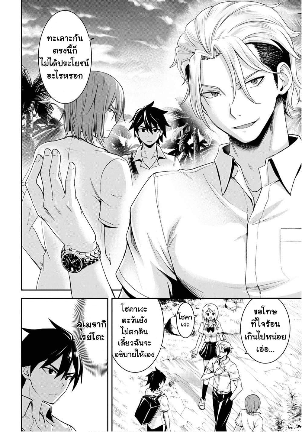 Isekai Yurutto Survival Seikatsu: Gakkou no Minna to Isekai no Mujintou ni Tenishitakedo Ore Dake Rakushou desu 3-3