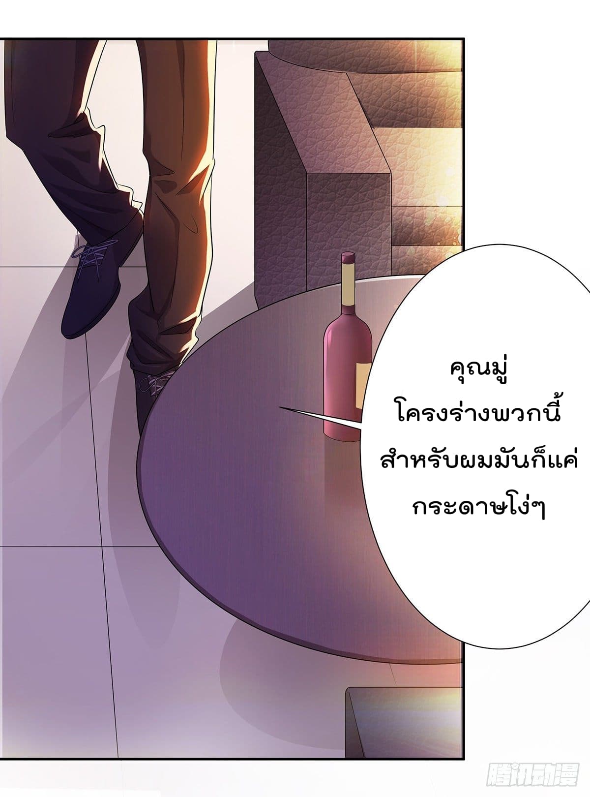 Urban RorPorPaul เพียงยามคนนี้รักเธอสุดหัวใจ 2-2