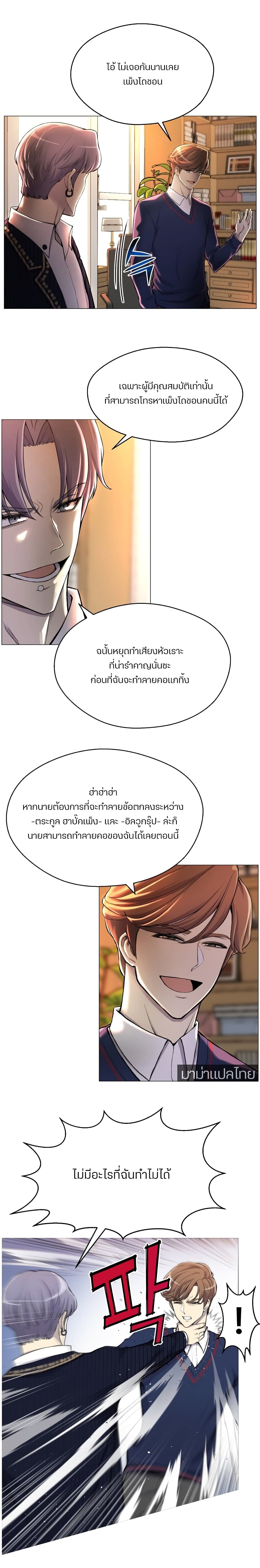 Reverse Villain 29-29
