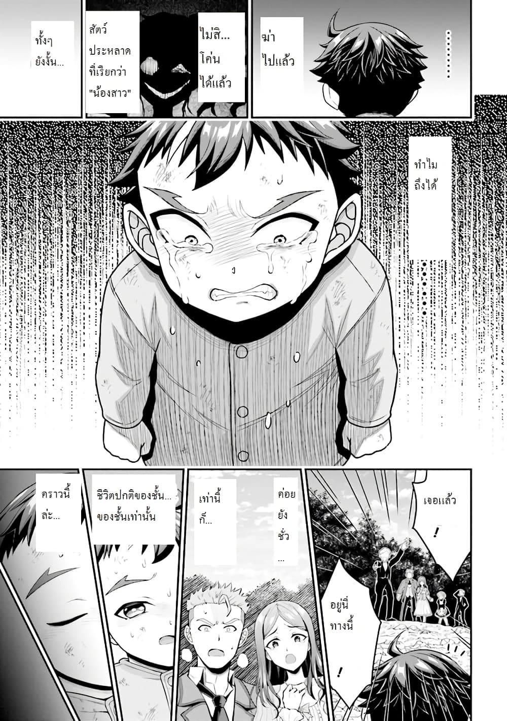 Tensei gotoki de Nigerareru to demo, Niisan? คิดว่าไปเกิดใหม่แล้วจะหนีพ้นเหรอคะ, พี่จ๋า 3.2-Happy Ending....