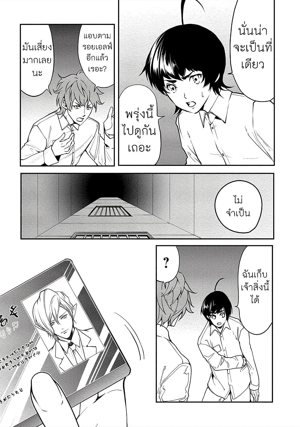 Human Ranch 11-คืนแห่งการต้อนรับ