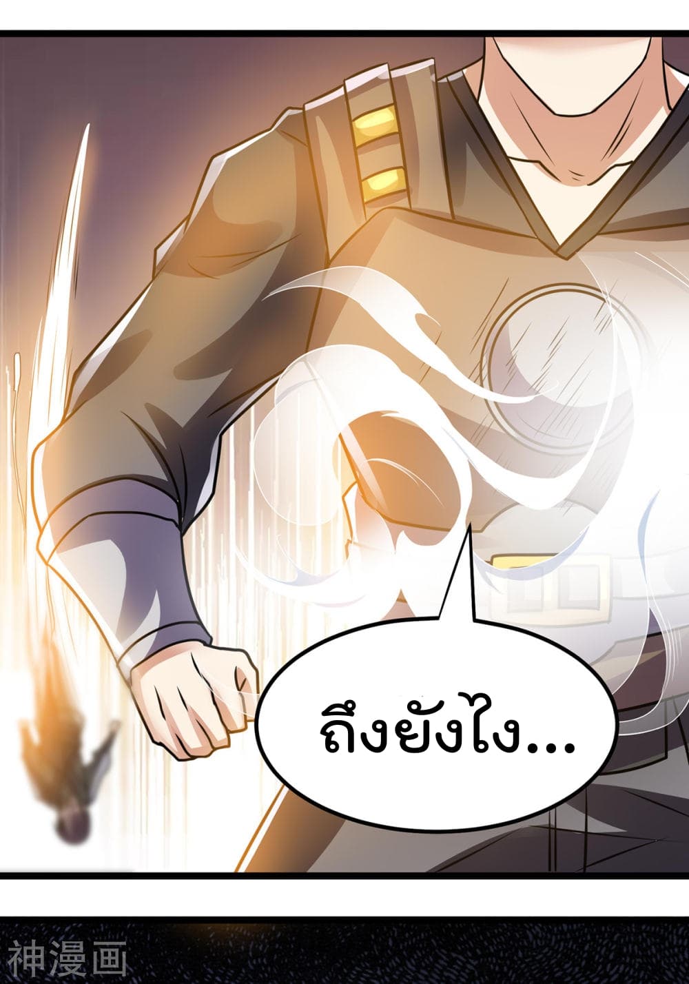 Immortal King of City ราชาอมตะแห่งนคร 133-133