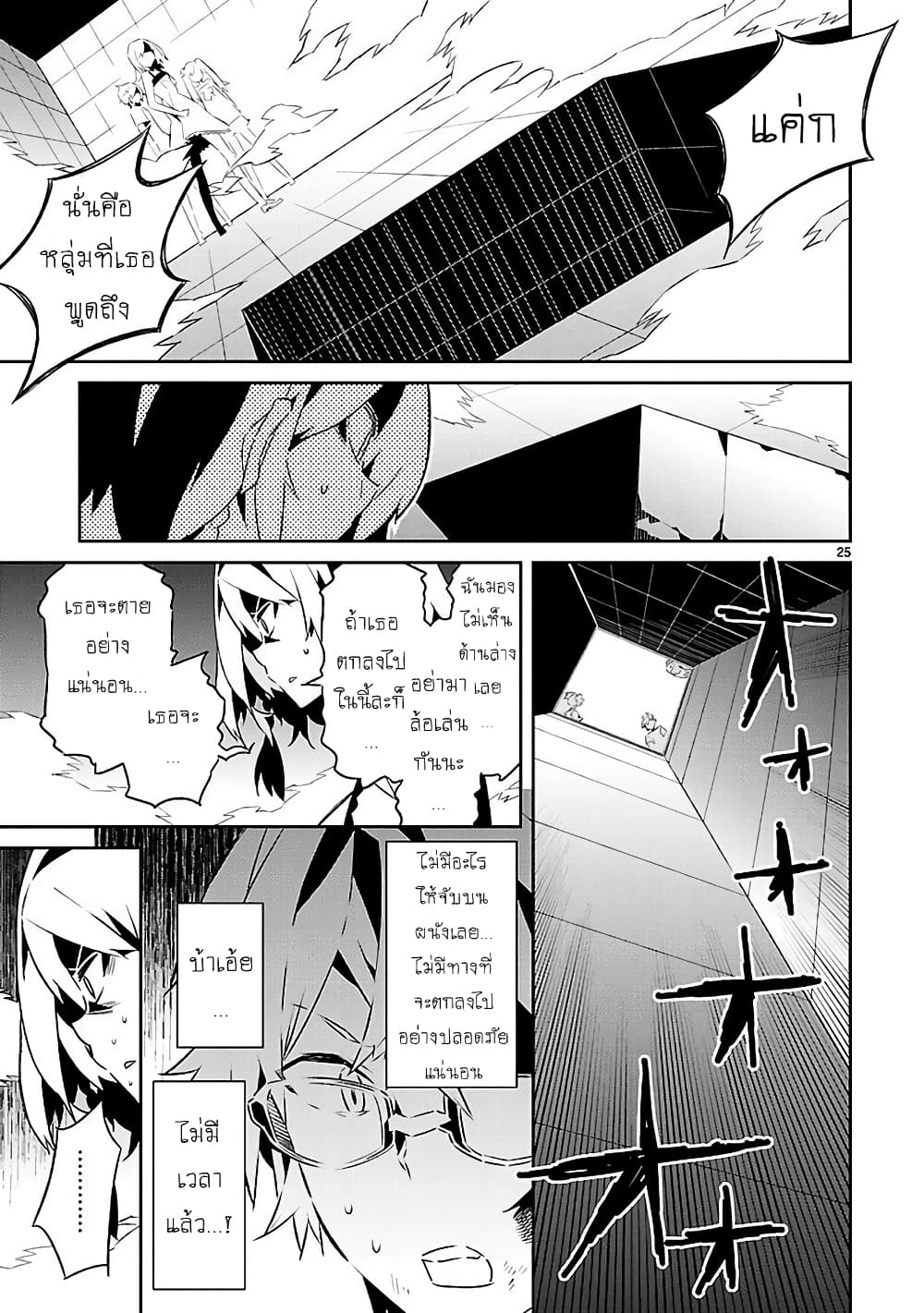 Mousugu Shinu Hito 16-ขอให้มีความสุข