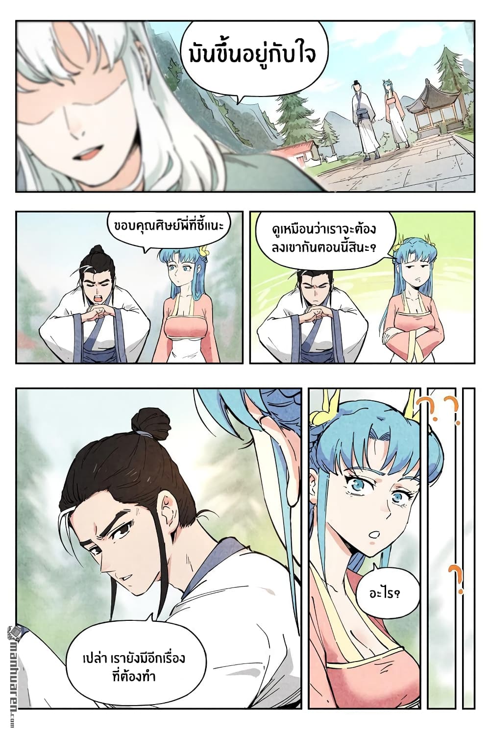 Song of Taoists and Fairies 11-11