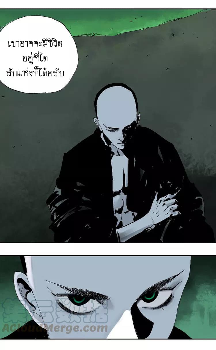 Gu Wei Nan Ting ตำหนักร้างกลางหุบเขา 18-ผู้มีความทะเยอทะยาน