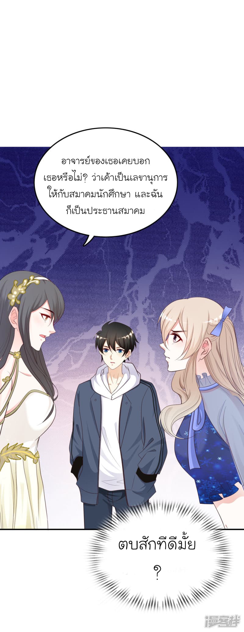 The Strongest Peach Blossom ราชาดอกไม้อมตะ 39-39