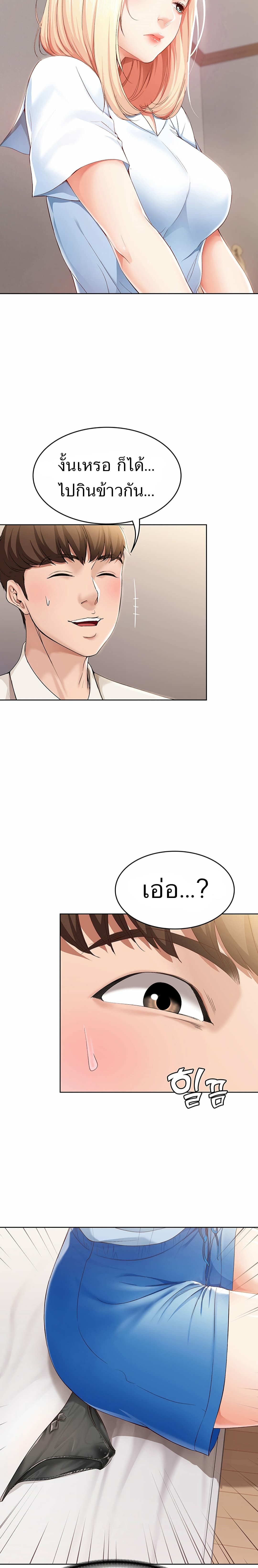 Boarding Diary 14-14