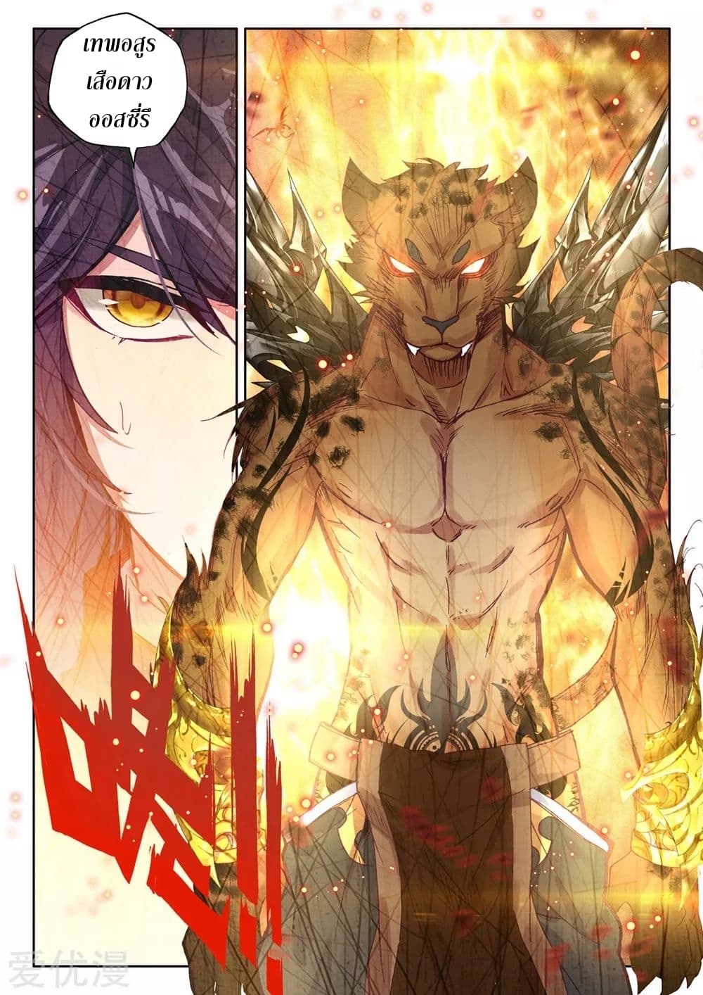 Shen Yin Wang Zuo ผนึกเทพบัลลังก์ราชันย์ 134-134