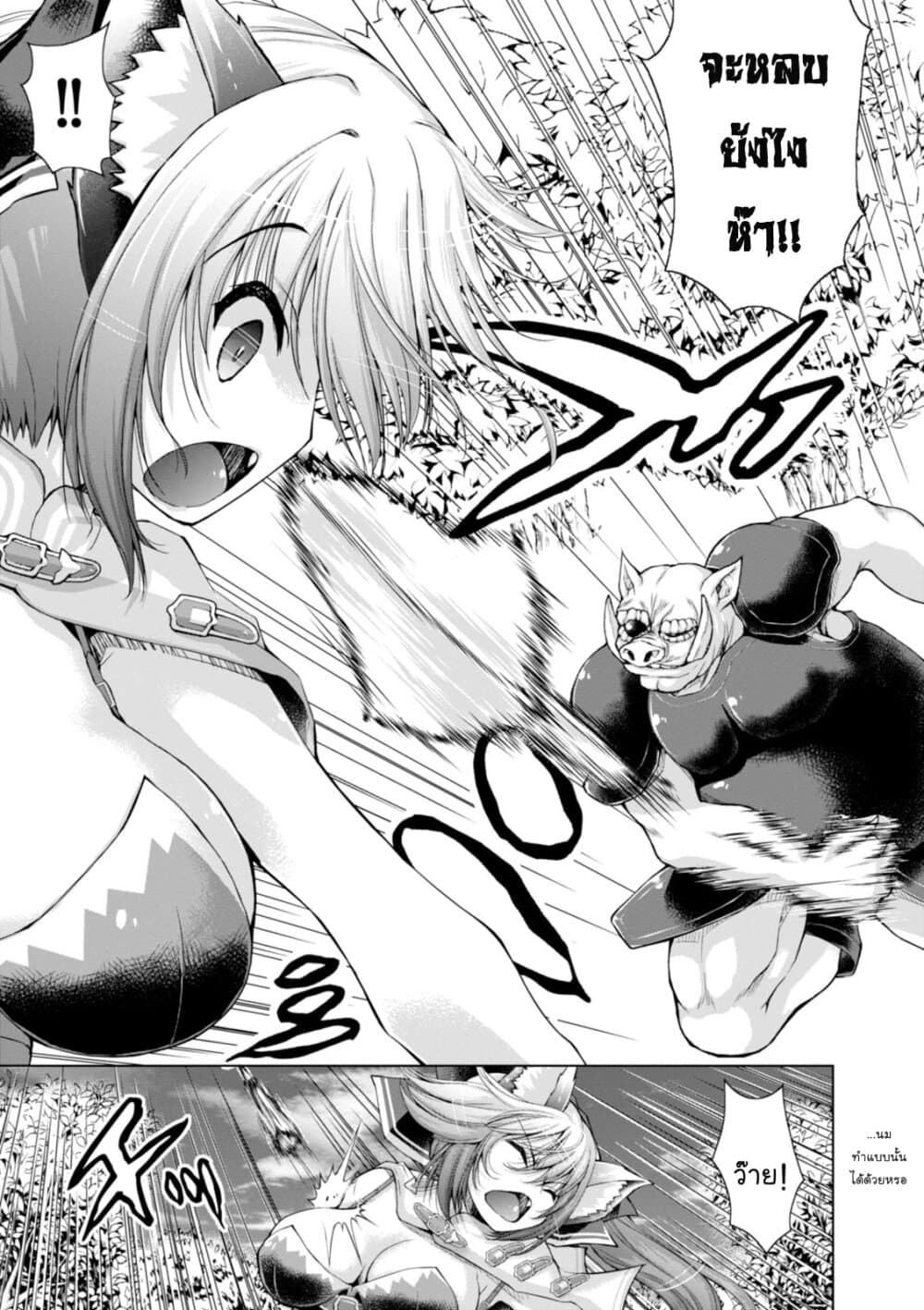 Gunota ga Mahou Sekai ni Tensei Shitara, Gendai Heiki de Guntai Harem o Tsukucchaimashita!? 8-8