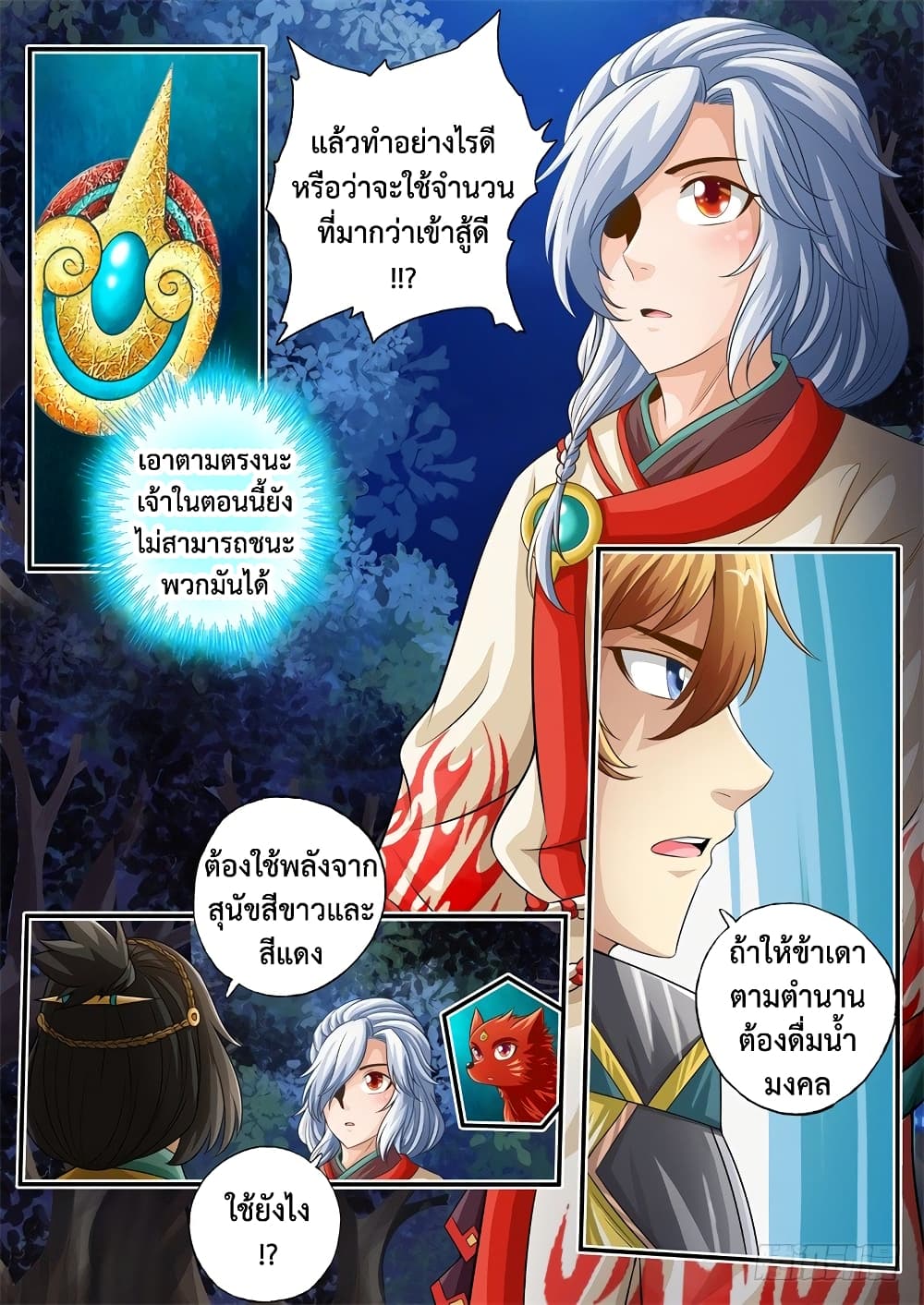 The Legend of Seven Leaves 43-43