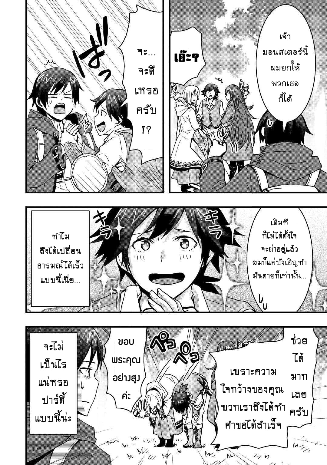 I will Live Freely in Another World with Equipment Manufacturing Cheat แค่อยากอยู่อย่างสบายๆ ที่ต่างโลกด้วยเวทย์คราฟของสุดโกงก็เท่านั้น 9.2-9.2