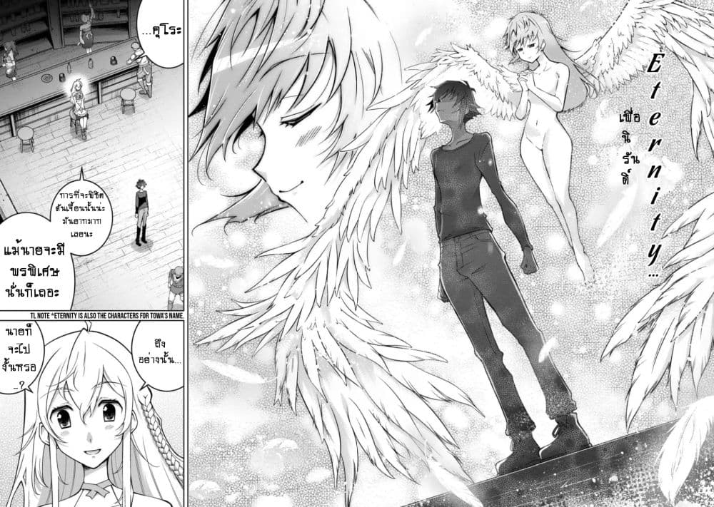 Fukushuu Kansuisha no Jinsei Nishuume Isekaitan 2-พรของพระเจ้า