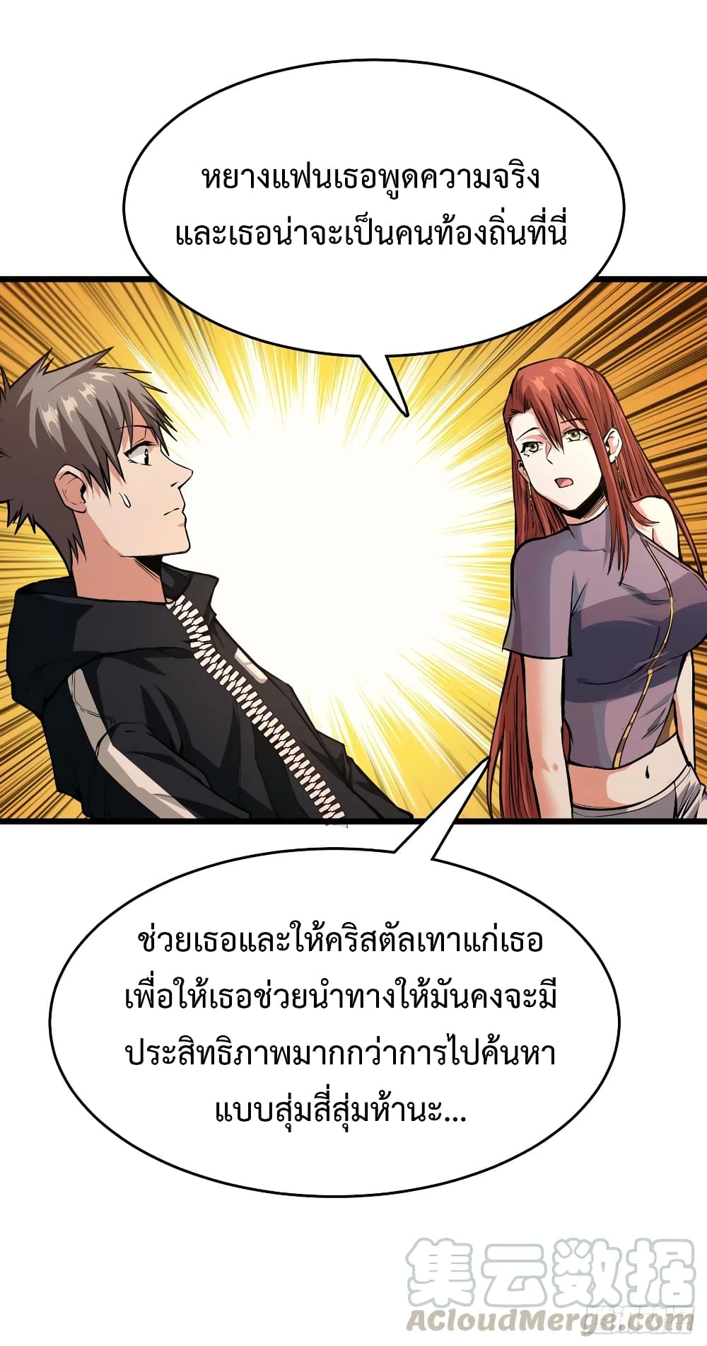 Back to Rule Again 40-40