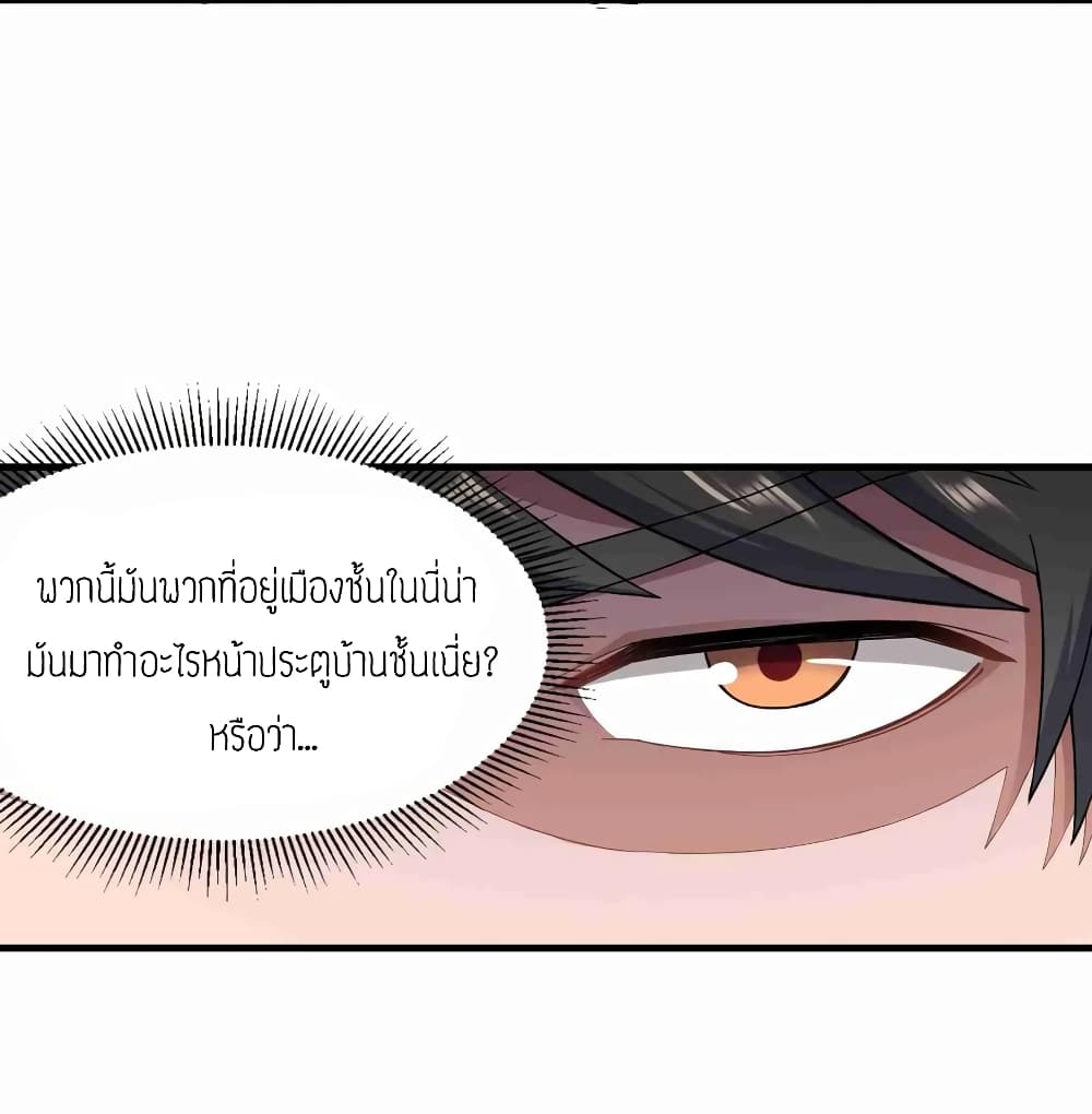 Super Warrior in Another World ทหารเซียนไปหาเมียที่ต่างโลก 62-62