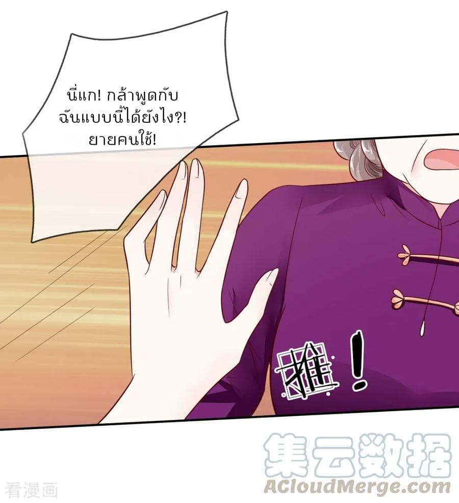 Time-limited Marriage Contract 5-5