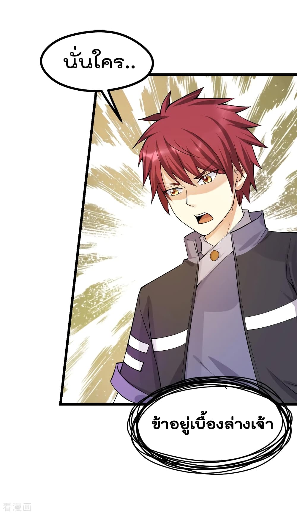 Immortal King of City ราชาอมตะแห่งนคร 155-155