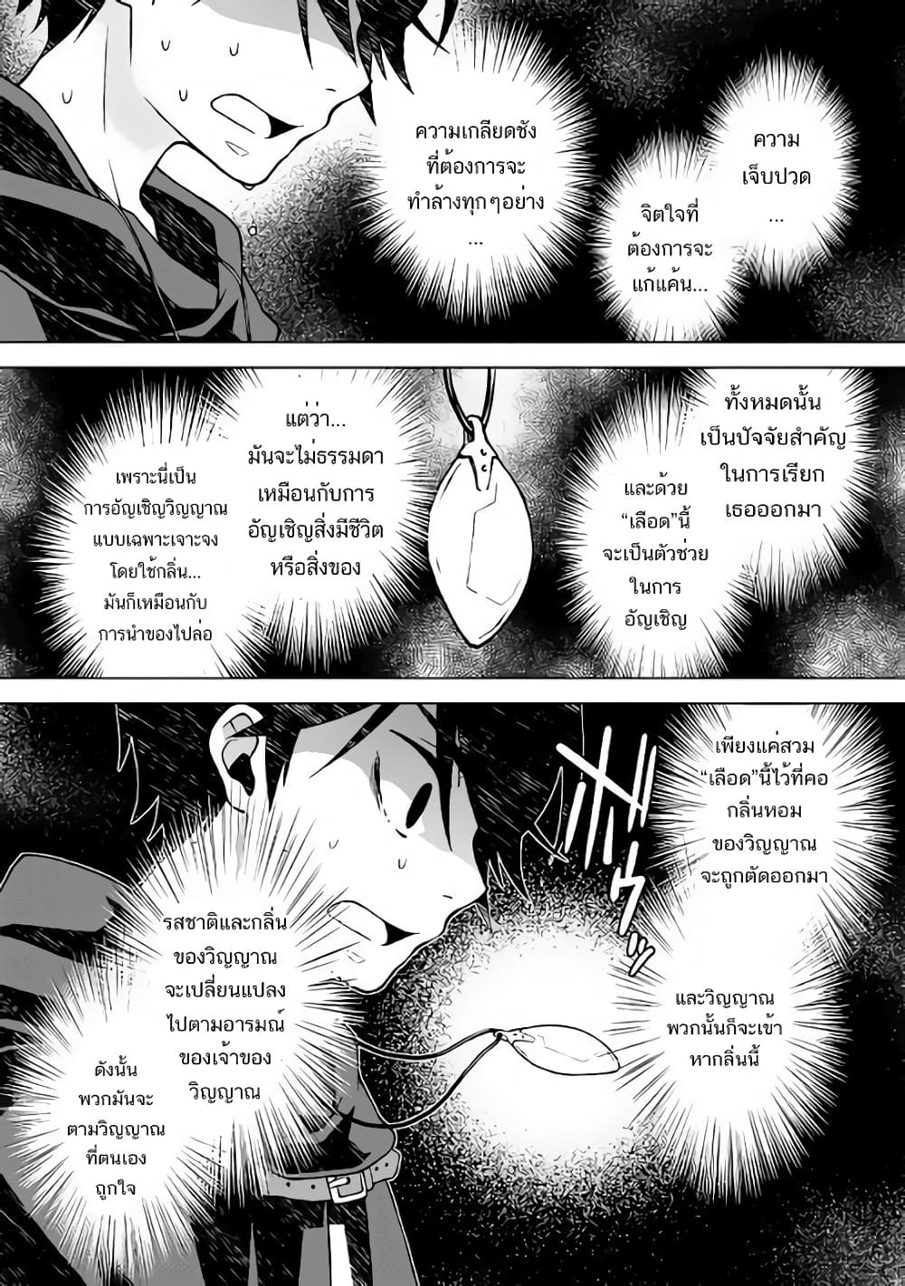 Hiraheishi wa Kako o Yumemiru 16-16