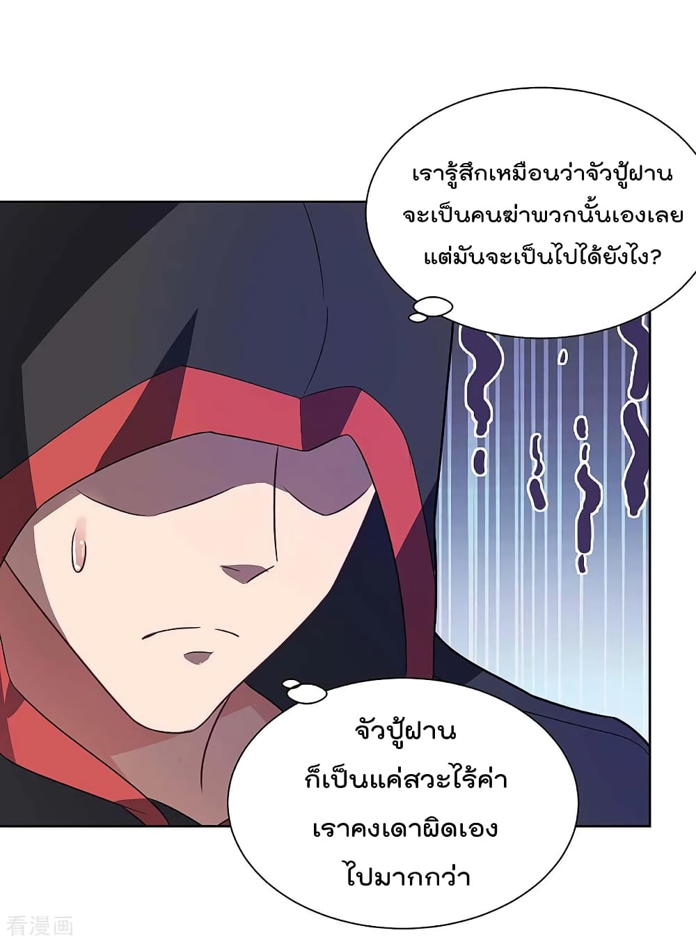 Rebirth Abandoned Less Return การเกิดใหม่ของจักรพรรดิเซียน 118-118
