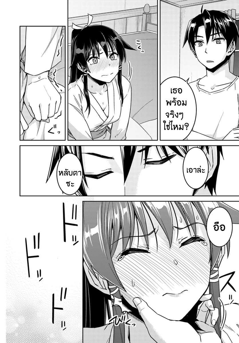 Nidoume no Jinsei wo Isekai de 33.2-หรือจะเป็นการเปิดบทใหม่ (2)