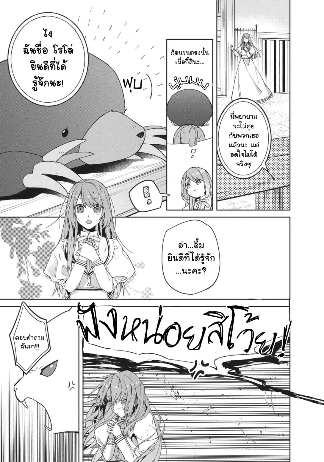 Hikikomori reijo ha Hanashino wakaru seiju-ban 2-2